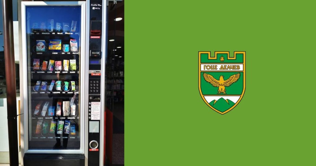 Денонощна аптечна грижа в Гоце Делчев